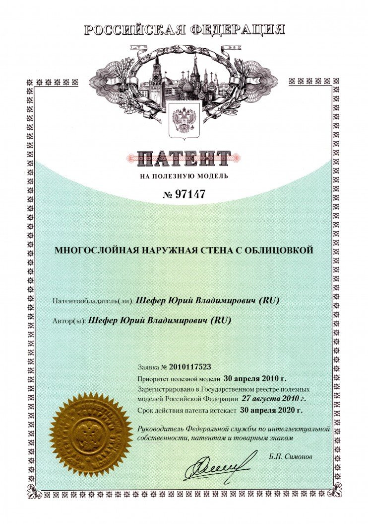Многослойная наружная стена с облицовкой. 2010г.
