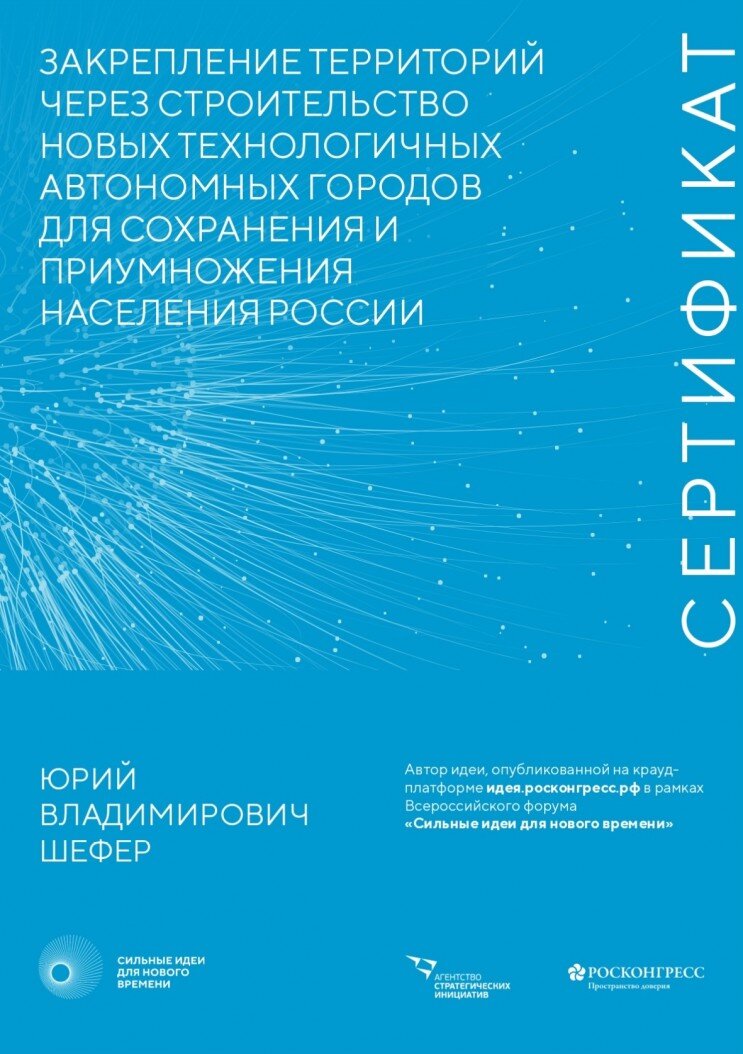 Росконгресс. 2024г.
